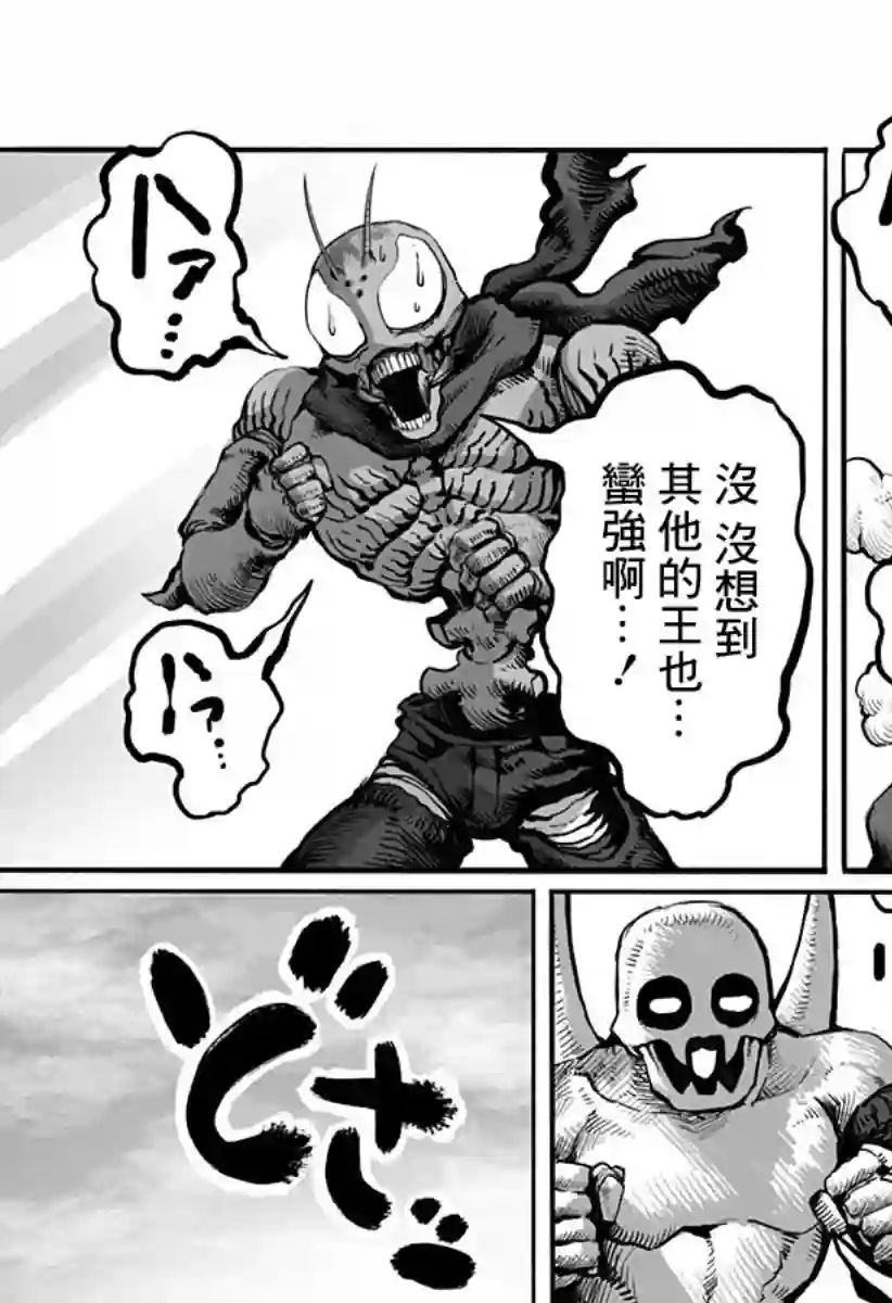 突变体想跟人类女孩接吻第18话