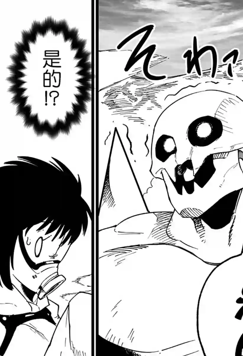 突变体想跟人类女孩接吻第19话