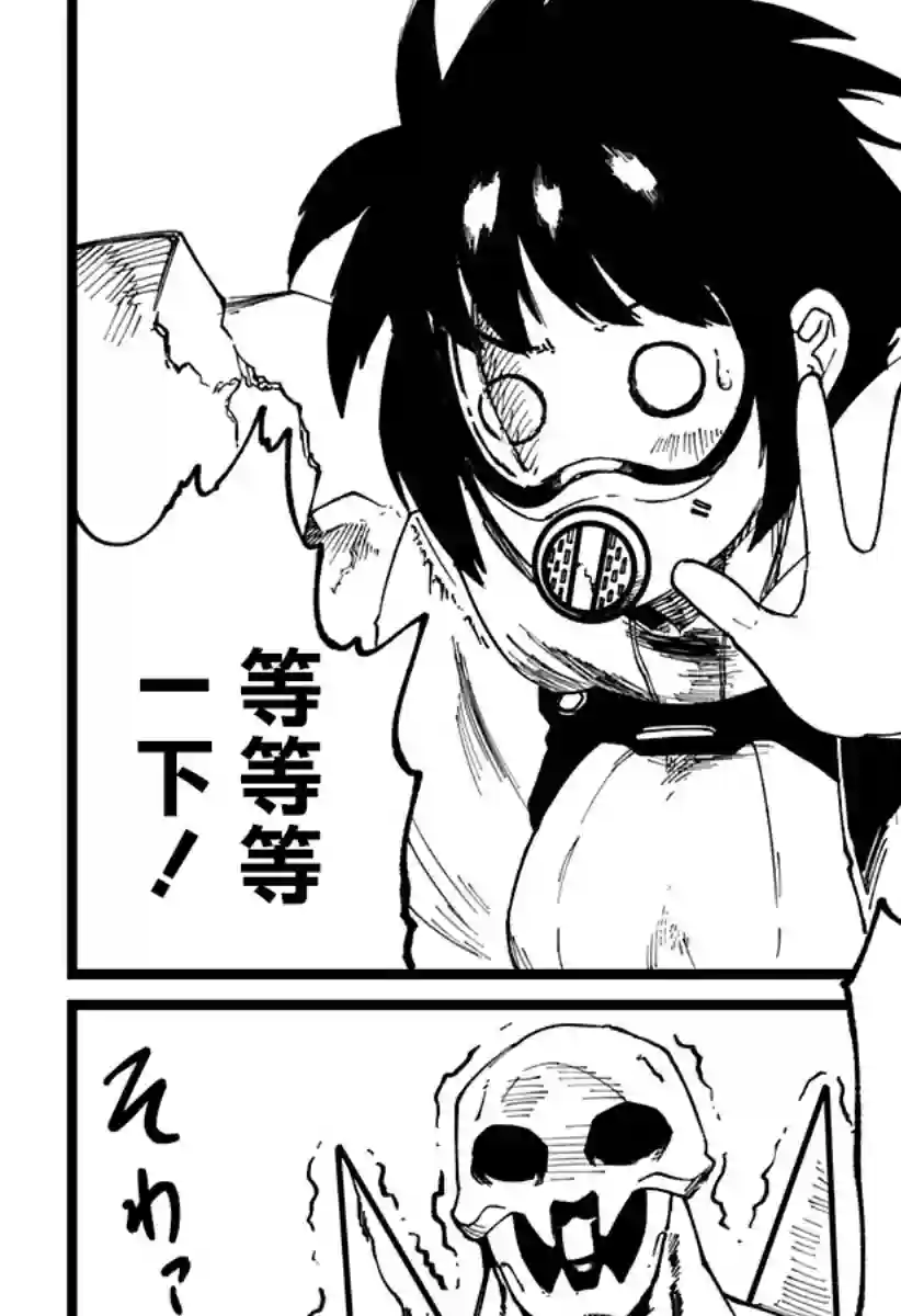 突变体想跟人类女孩接吻第19话