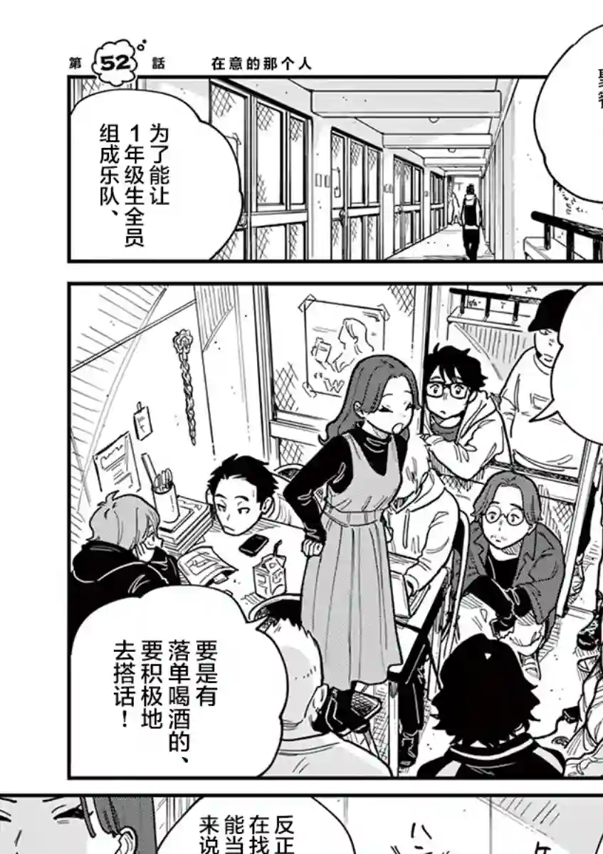 要我和你交往也不是不行第52话