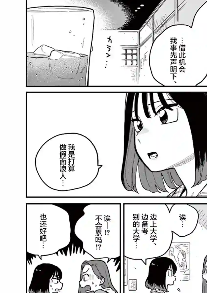 要我和你交往也不是不行第52话