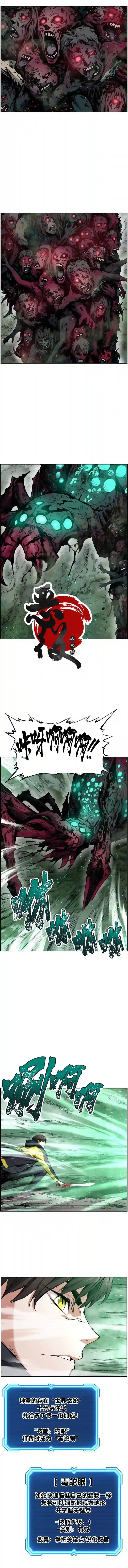 破碎星座的回归第11话