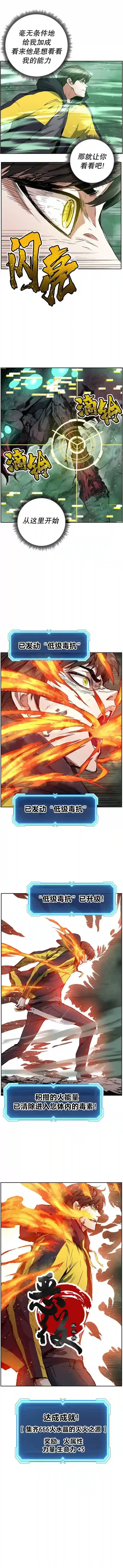 破碎星座的回归第11话