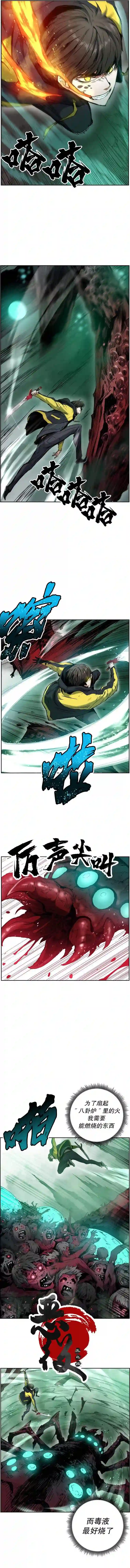 破碎星座的回归第11话