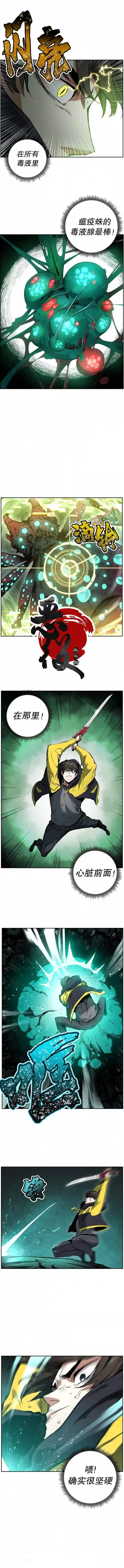 破碎星座的回归第11话