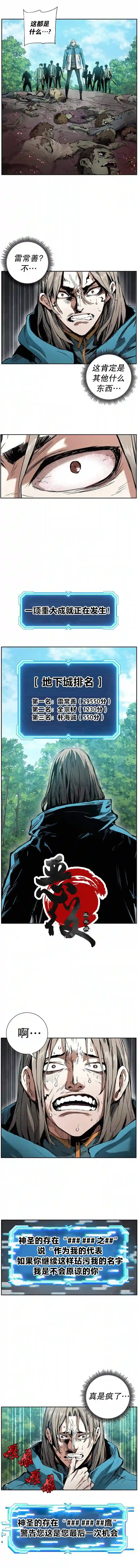 破碎星座的回归第11话