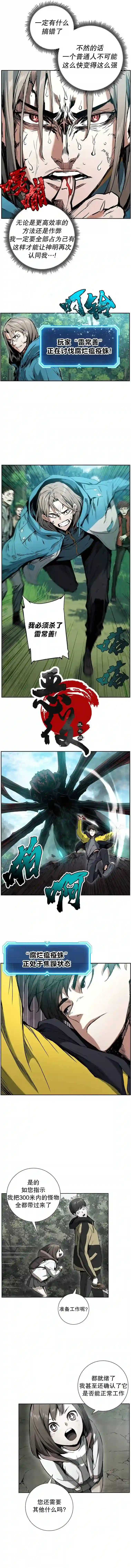 破碎星座的回归第11话