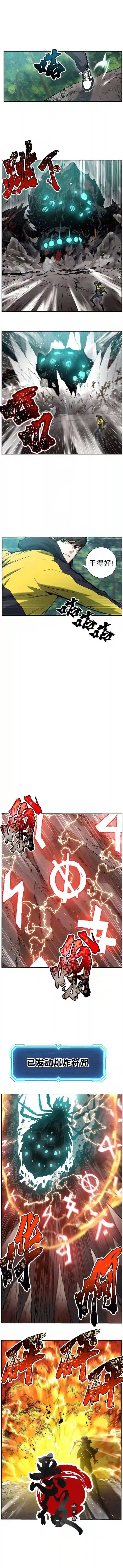 破碎星座的回归第11话