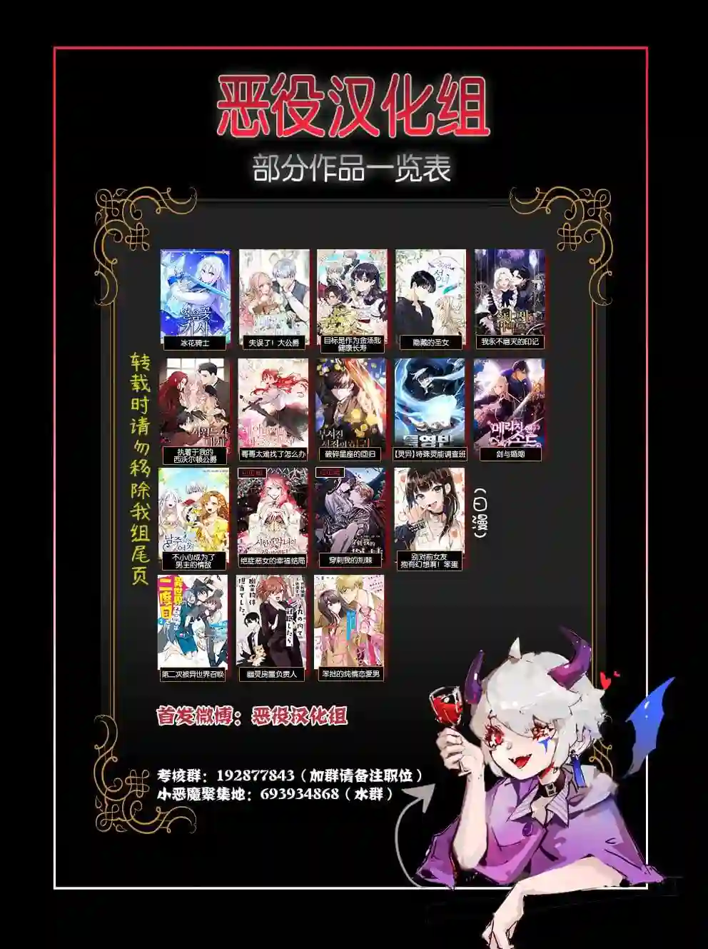 破碎星座的回归第11话