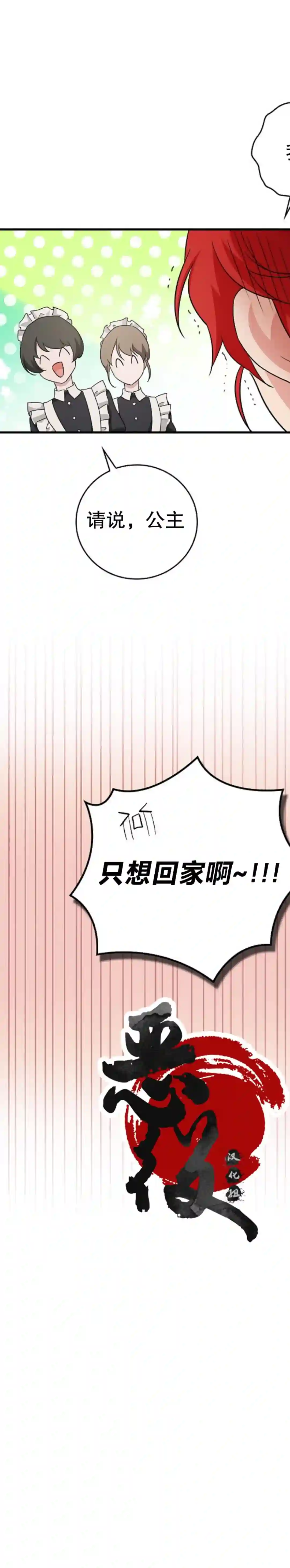 哥哥太难找了怎么办第04话