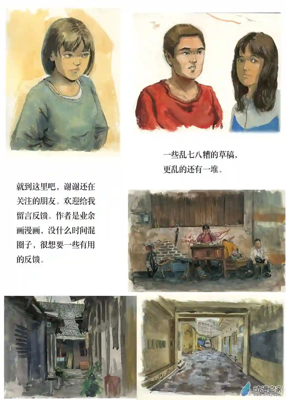 群青色漫画集《细雨》预告