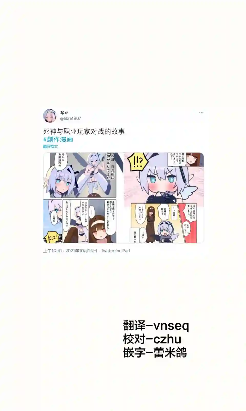 如果精灵生活在现代第14.1话