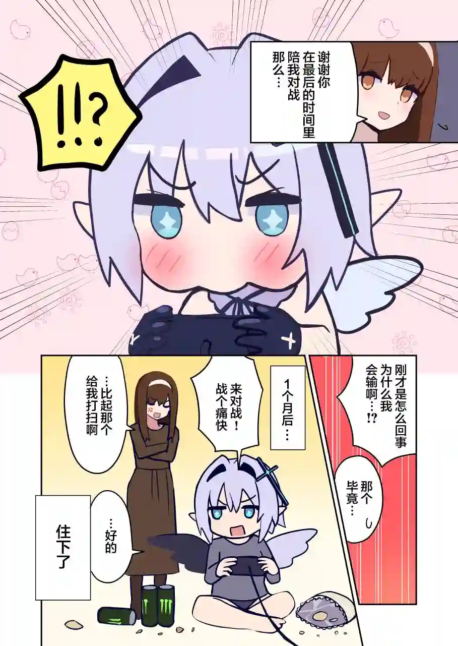 如果精灵生活在现代第14.1话