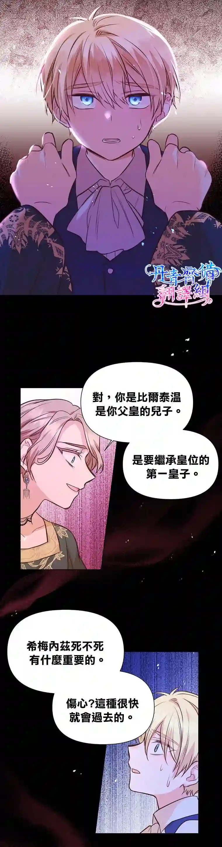 既然是配角就跟我谈恋爱吧第15话