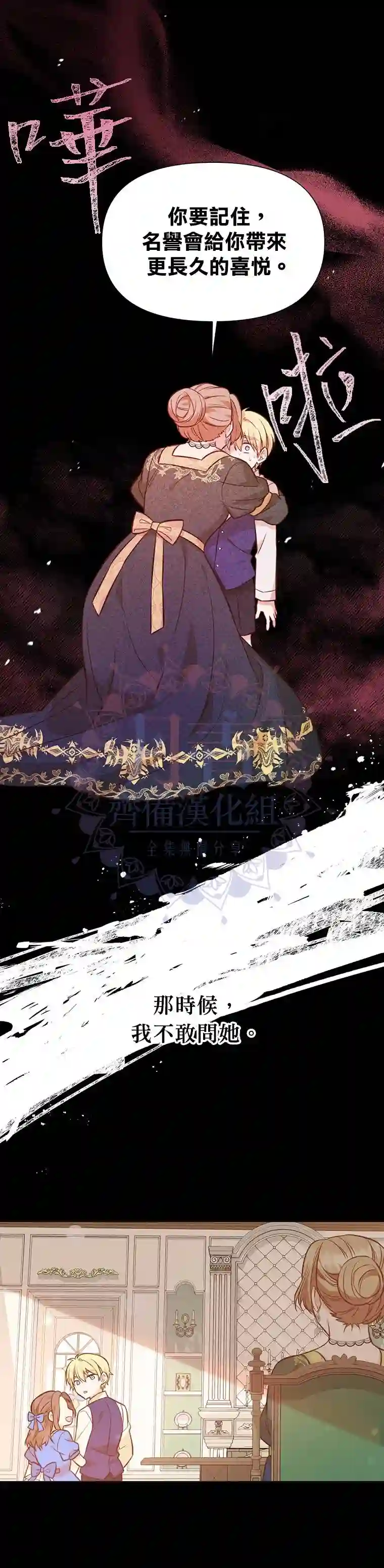 既然是配角就跟我谈恋爱吧第15话