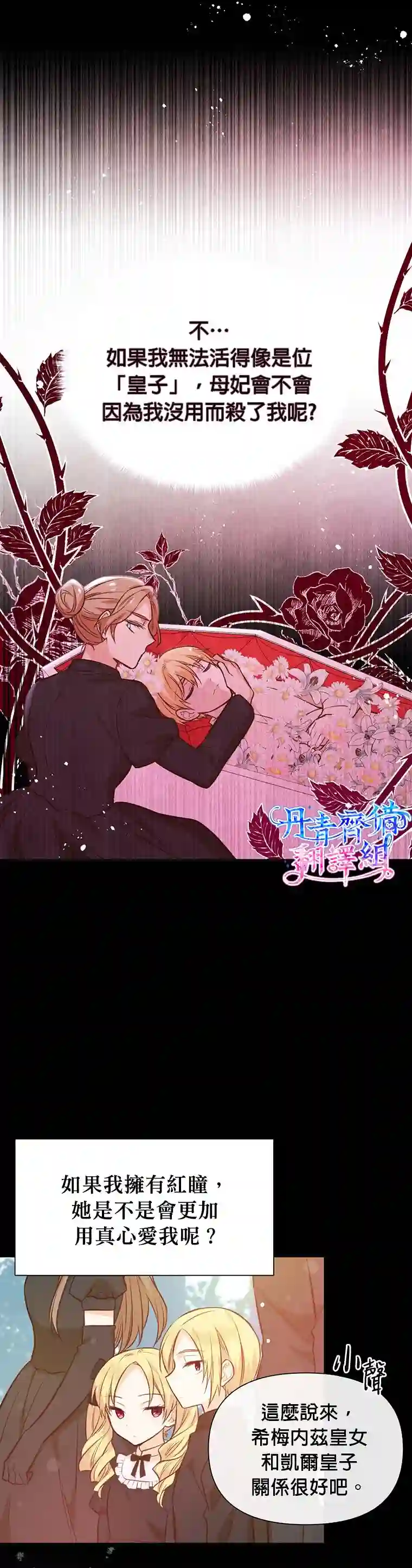 既然是配角就跟我谈恋爱吧第15话