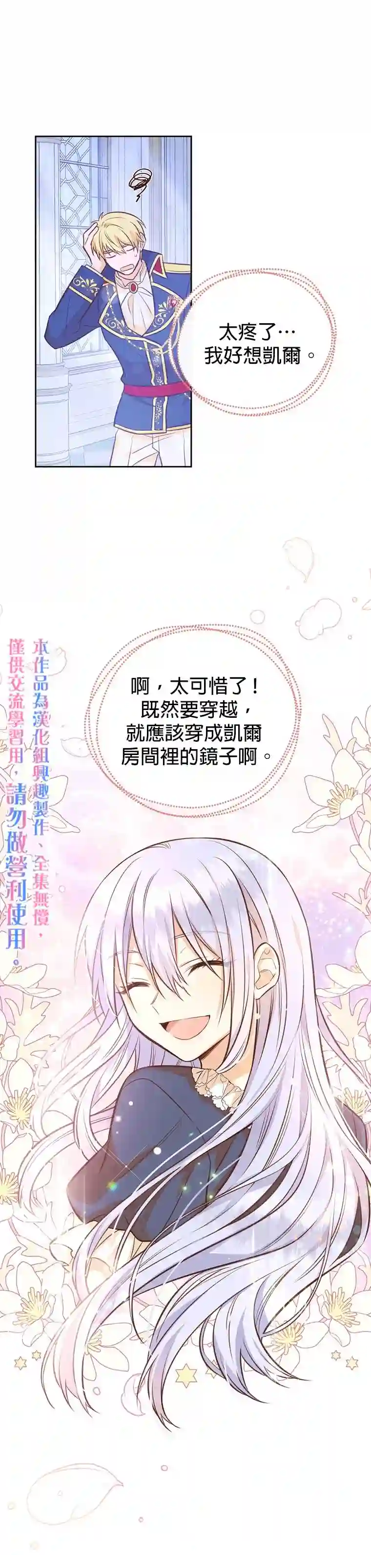 既然是配角就跟我谈恋爱吧第15话