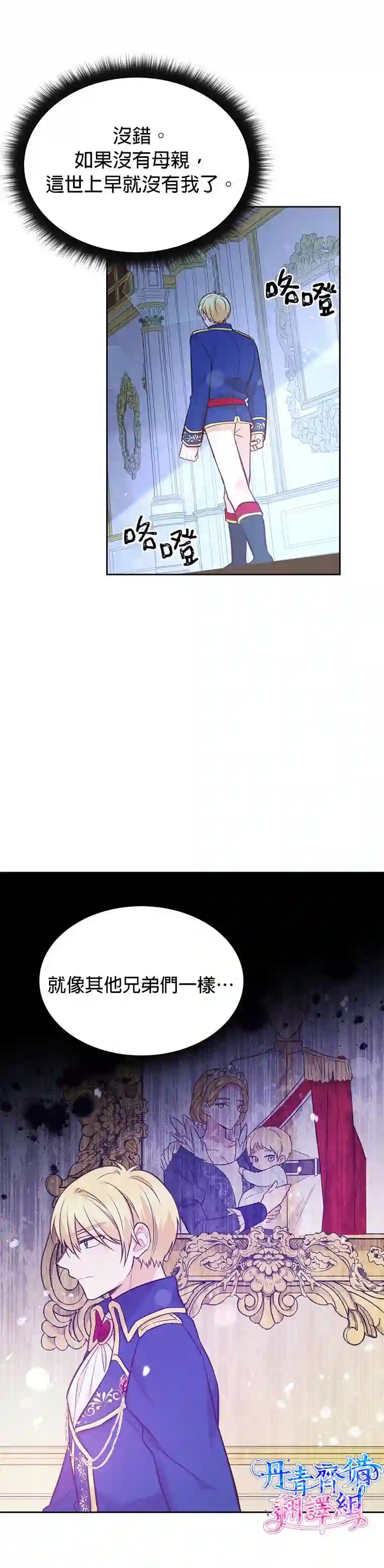 既然是配角就跟我谈恋爱吧第15话