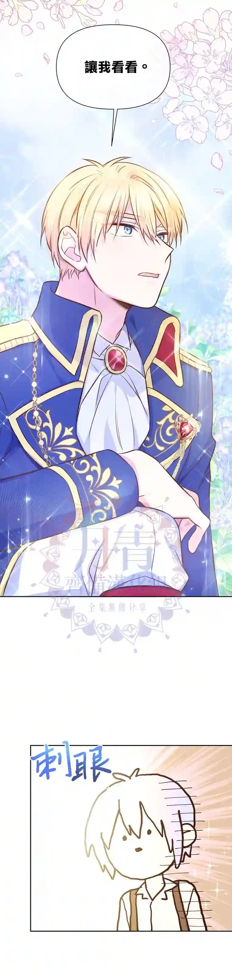 既然是配角就跟我谈恋爱吧第15话