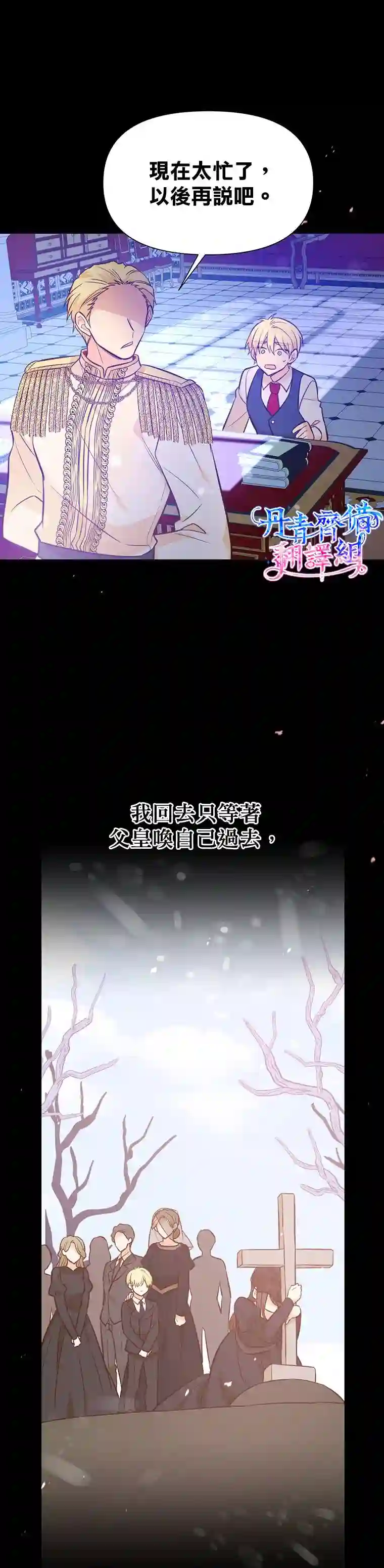 既然是配角就跟我谈恋爱吧第15话