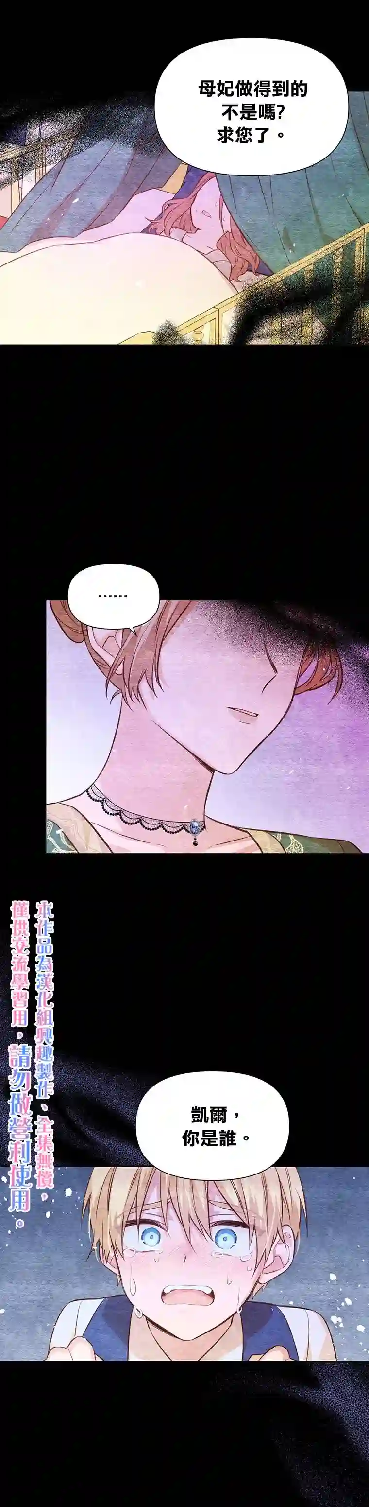 既然是配角就跟我谈恋爱吧第15话