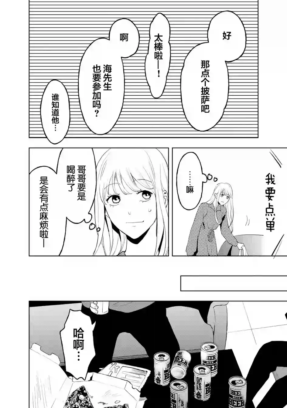 最终回响第11.5话