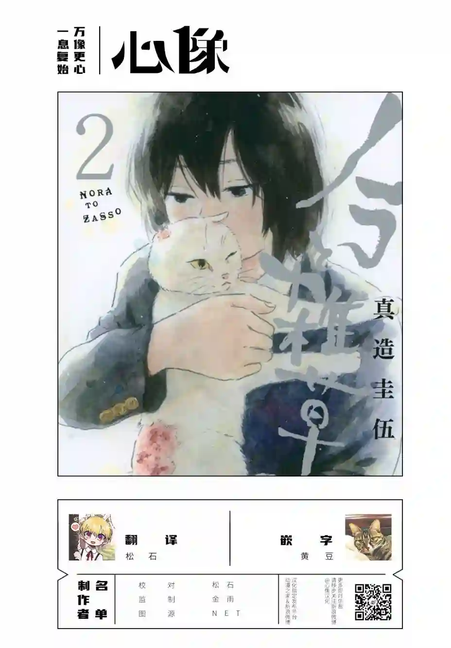 最终回响第11.5话