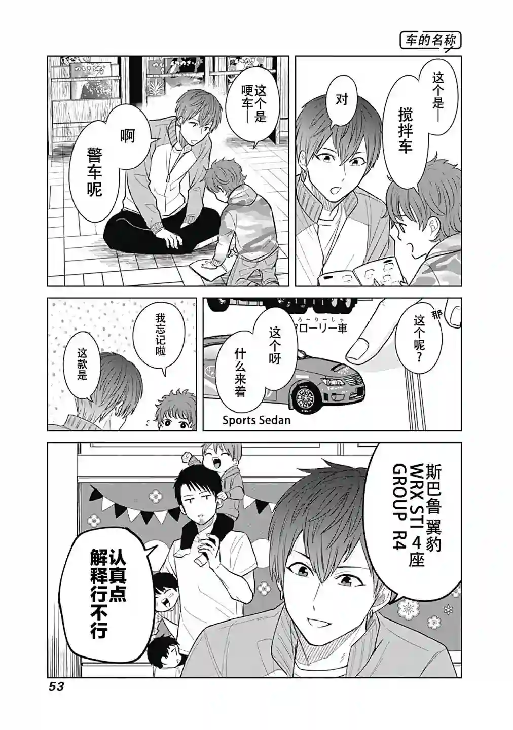 只野工业高校日常第22话