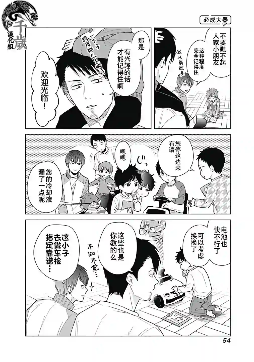 只野工业高校日常第22话