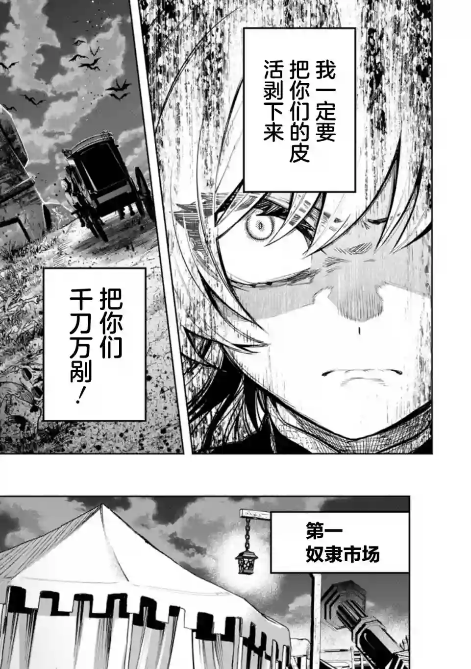 重来吧、魔王大人！R第19话