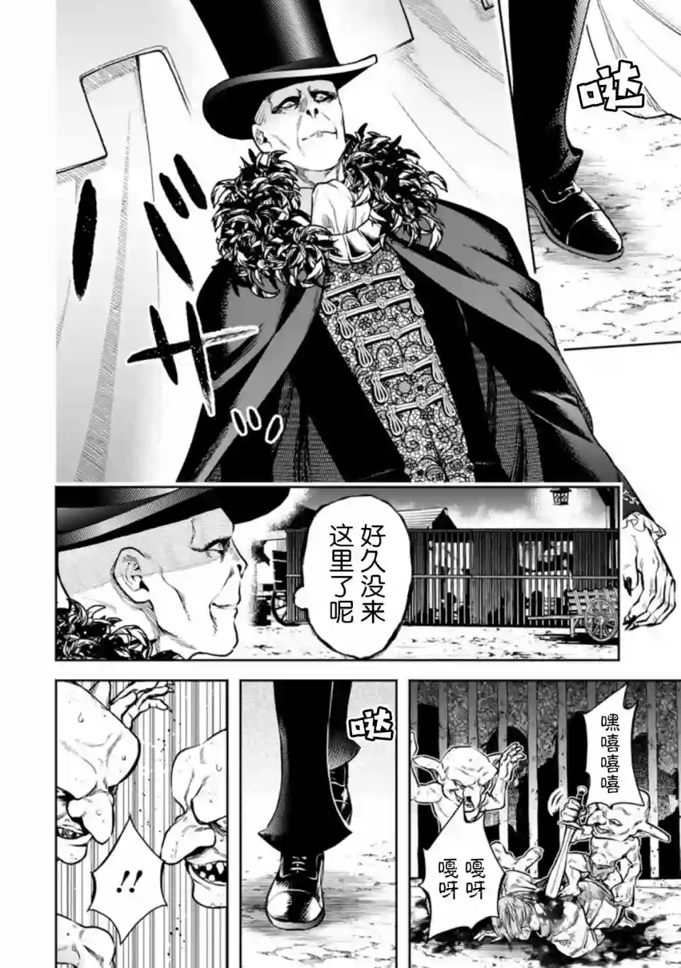 重来吧、魔王大人！R第19话