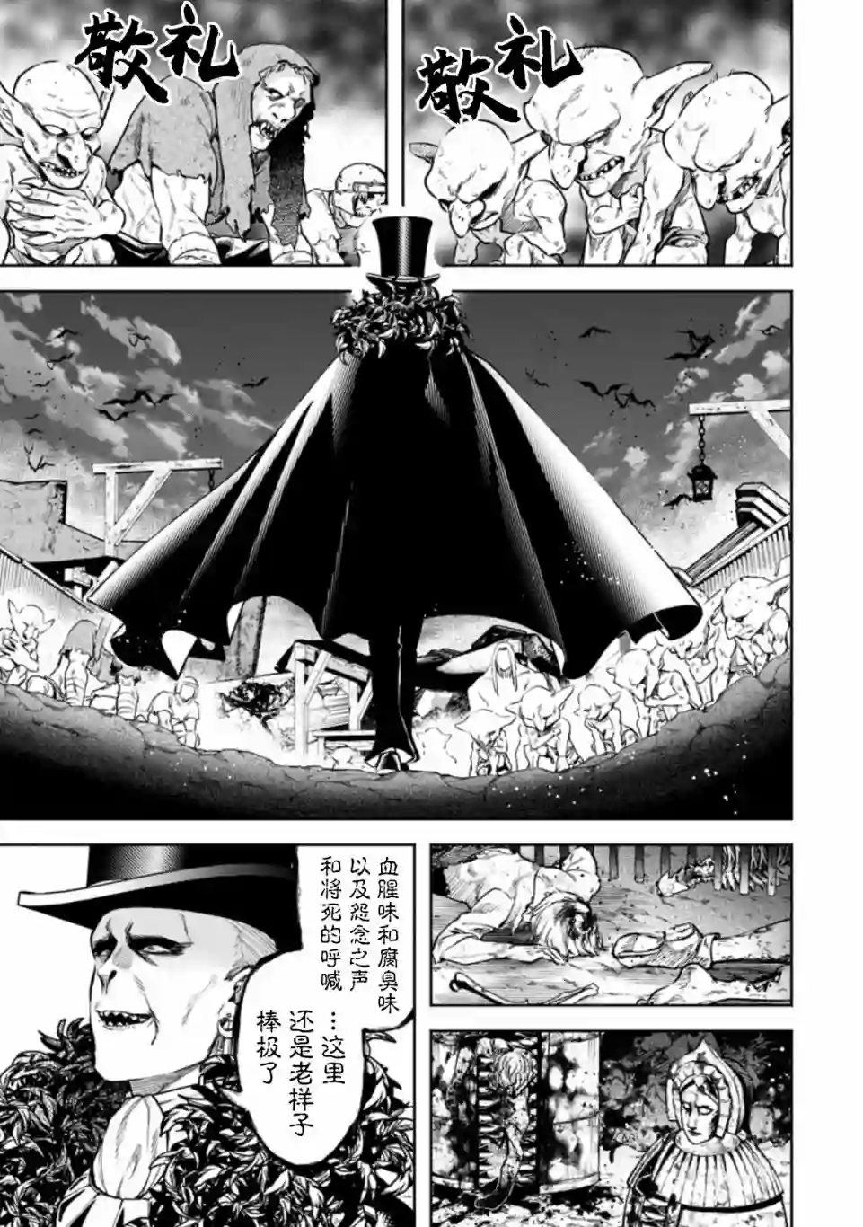 重来吧、魔王大人！R第19话