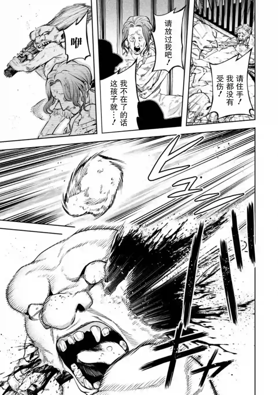 重来吧、魔王大人！R第19话