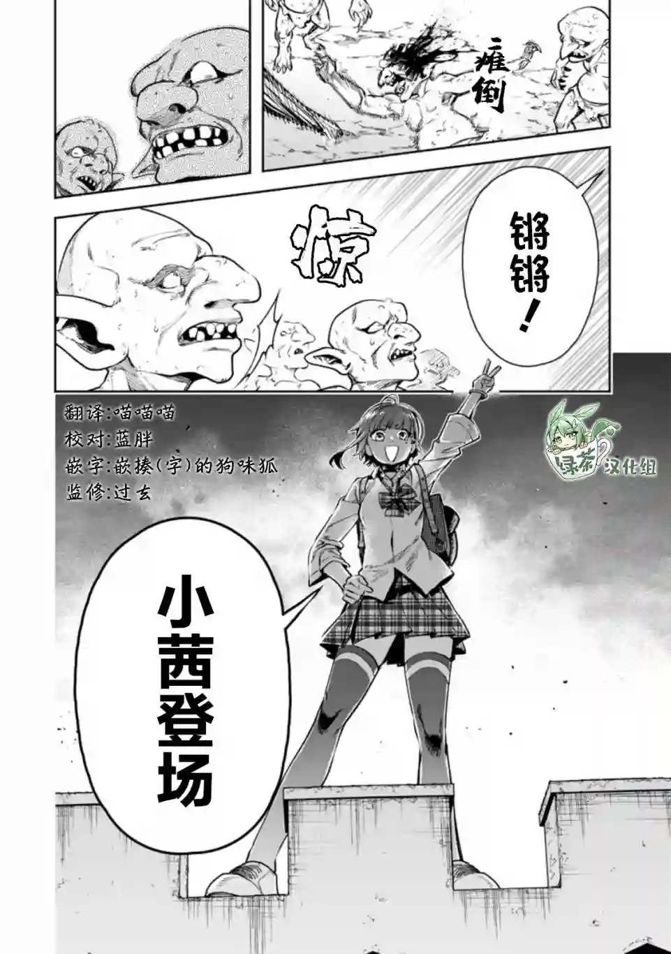 重来吧、魔王大人！R第19话