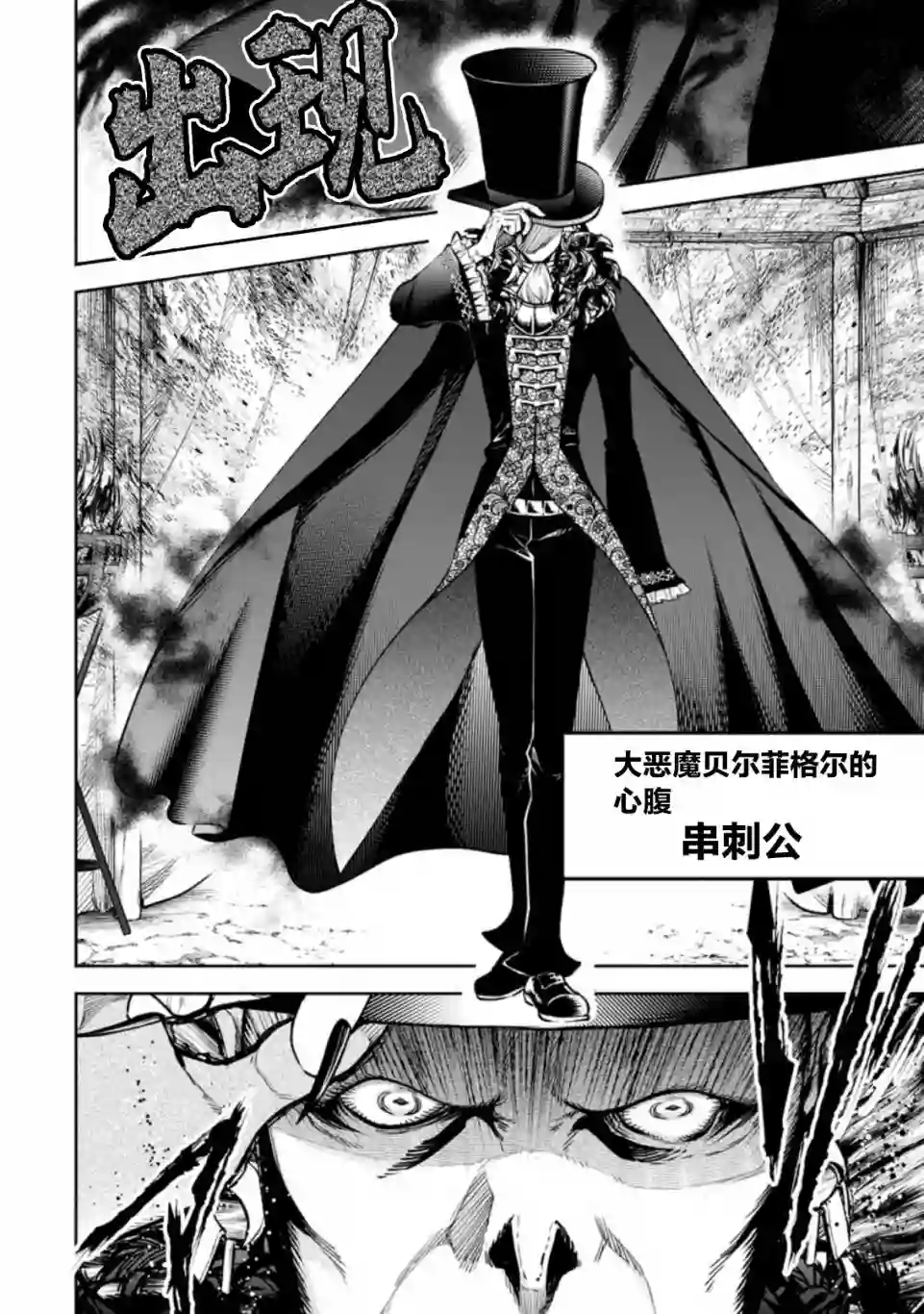 重来吧、魔王大人！R第19话