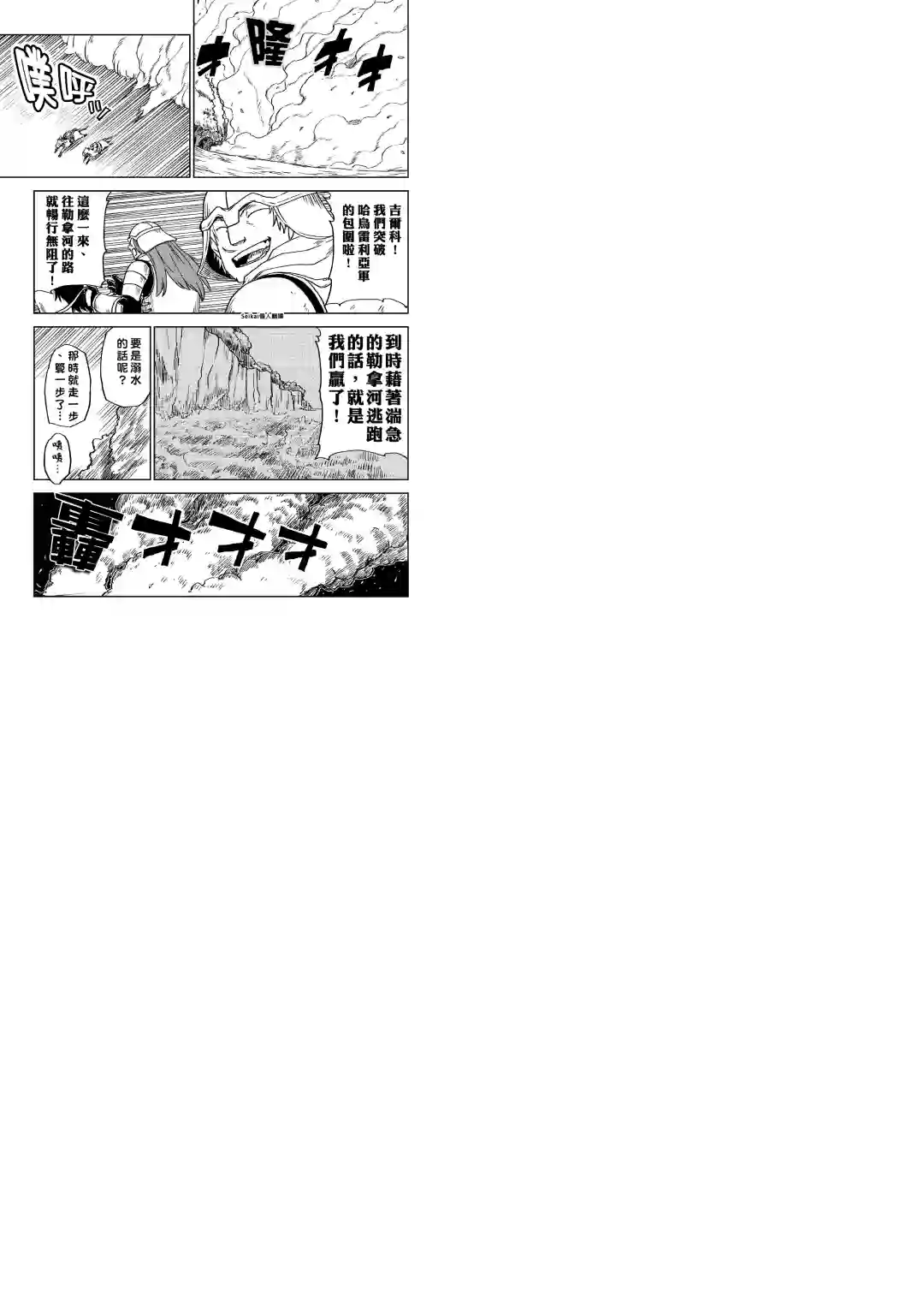 异世界转生骚动记第74话