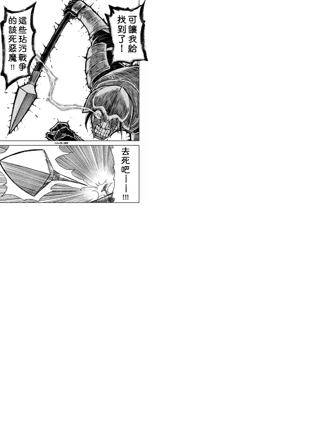 异世界转生骚动记第74话