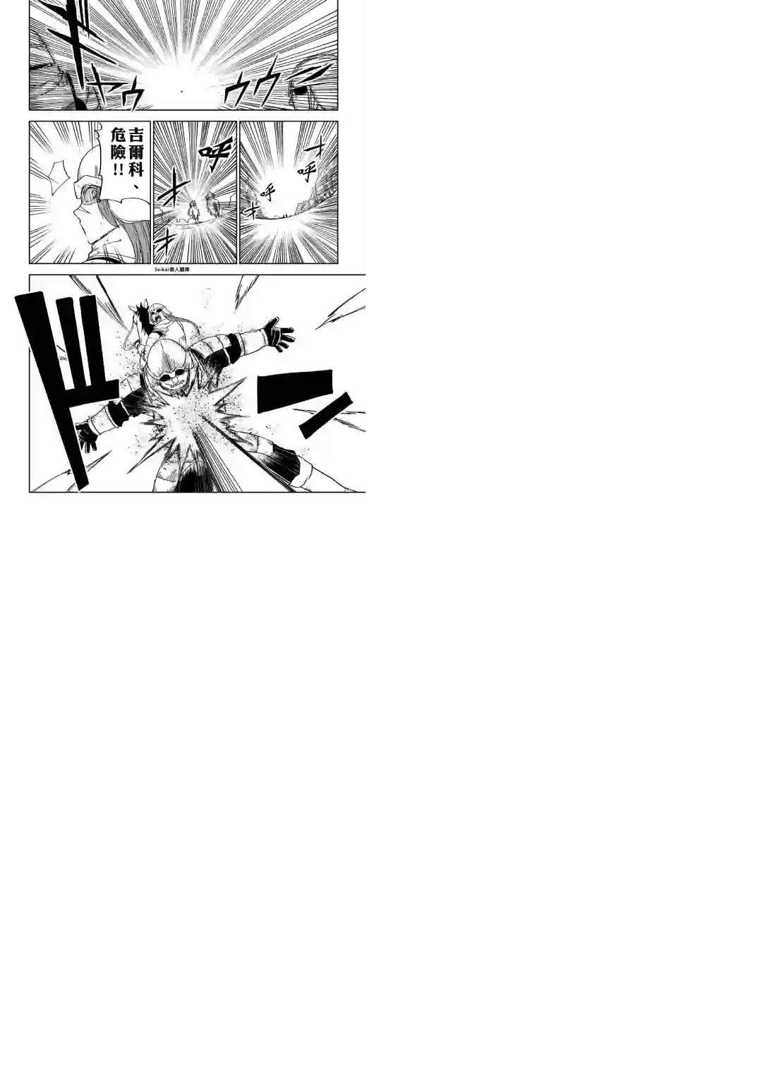 异世界转生骚动记第74话