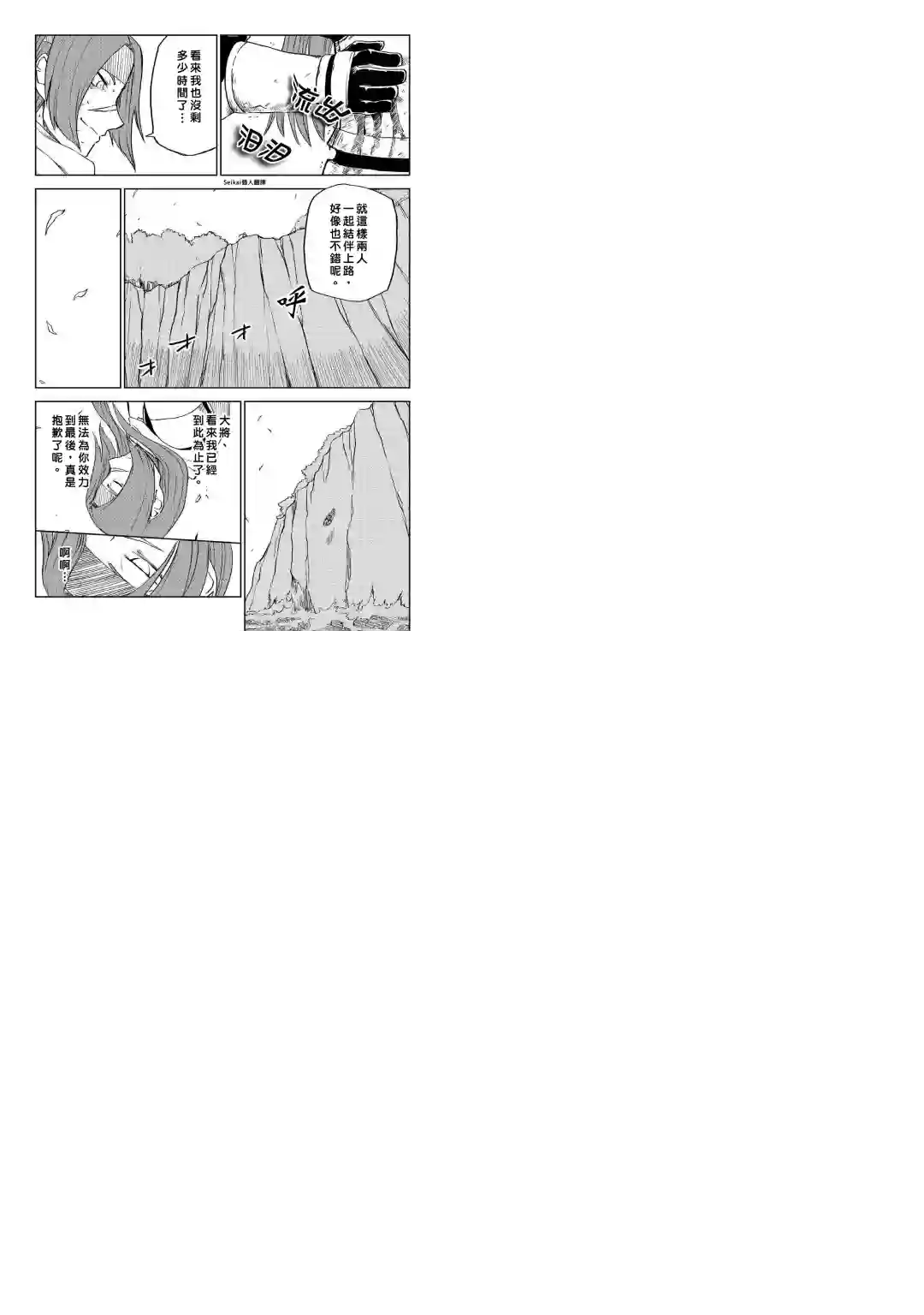 异世界转生骚动记第74话