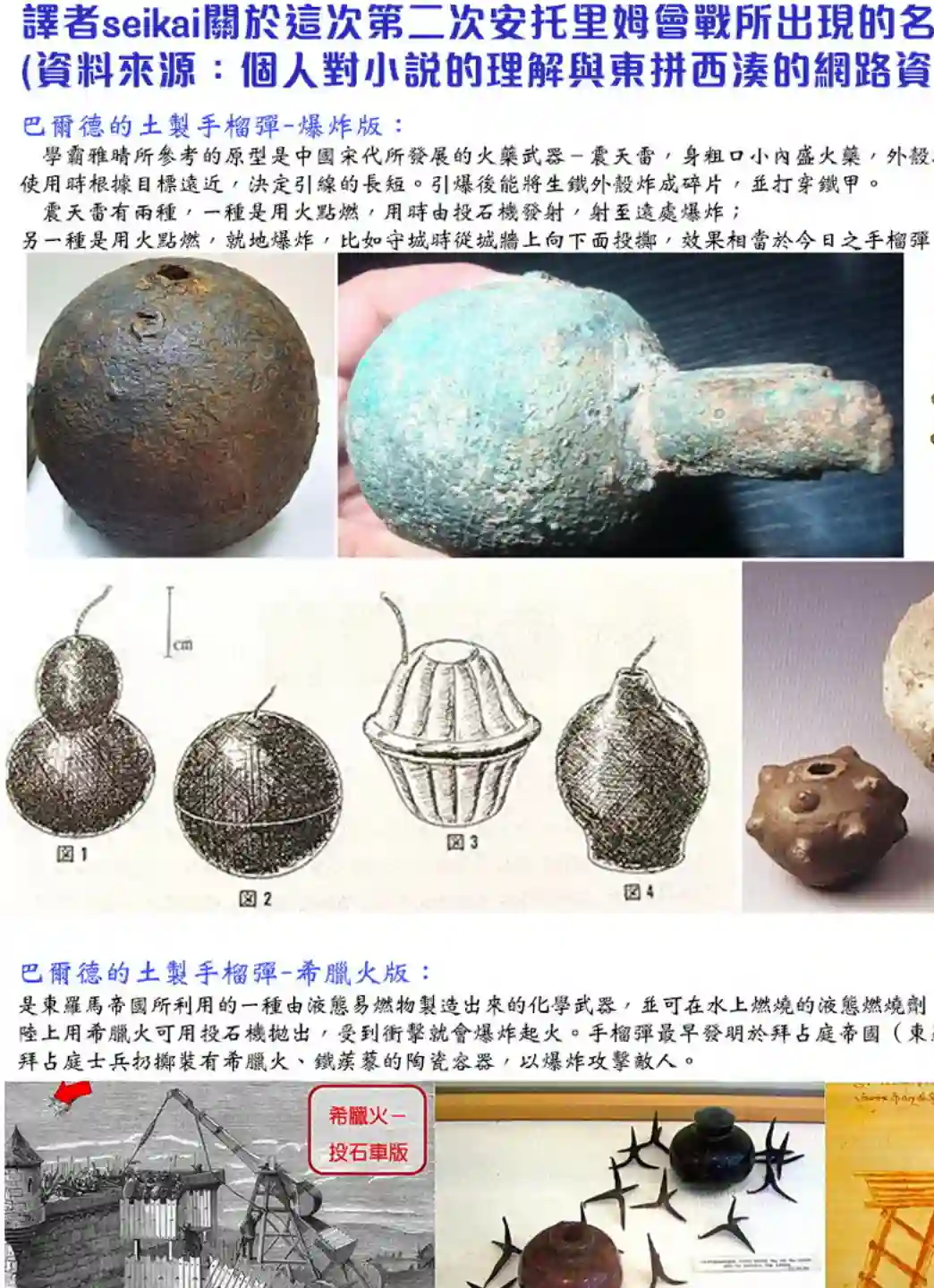 异世界转生骚动记第74话