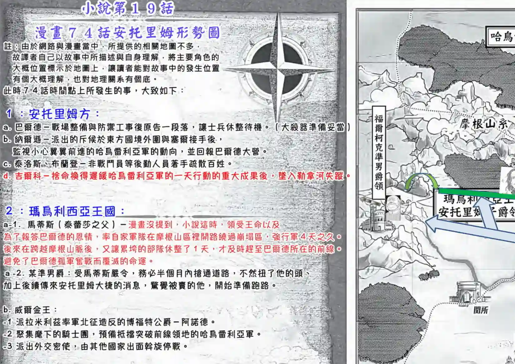 异世界转生骚动记第74话
