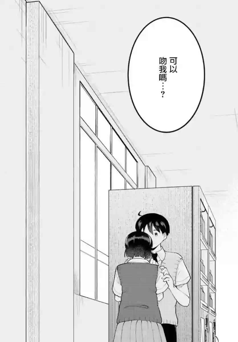 芽香同学无法压下那份心意第88话