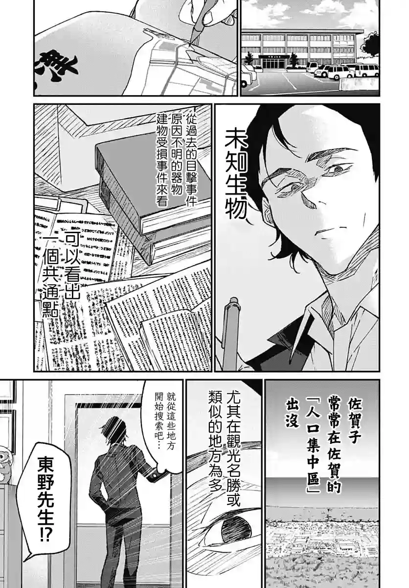佐贺偶像是传奇外传THE FIRST ZOMBIE第09话