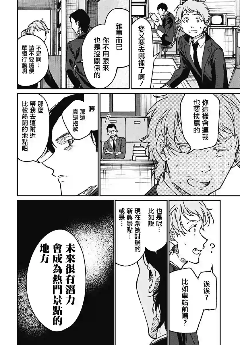佐贺偶像是传奇外传THE FIRST ZOMBIE第09话
