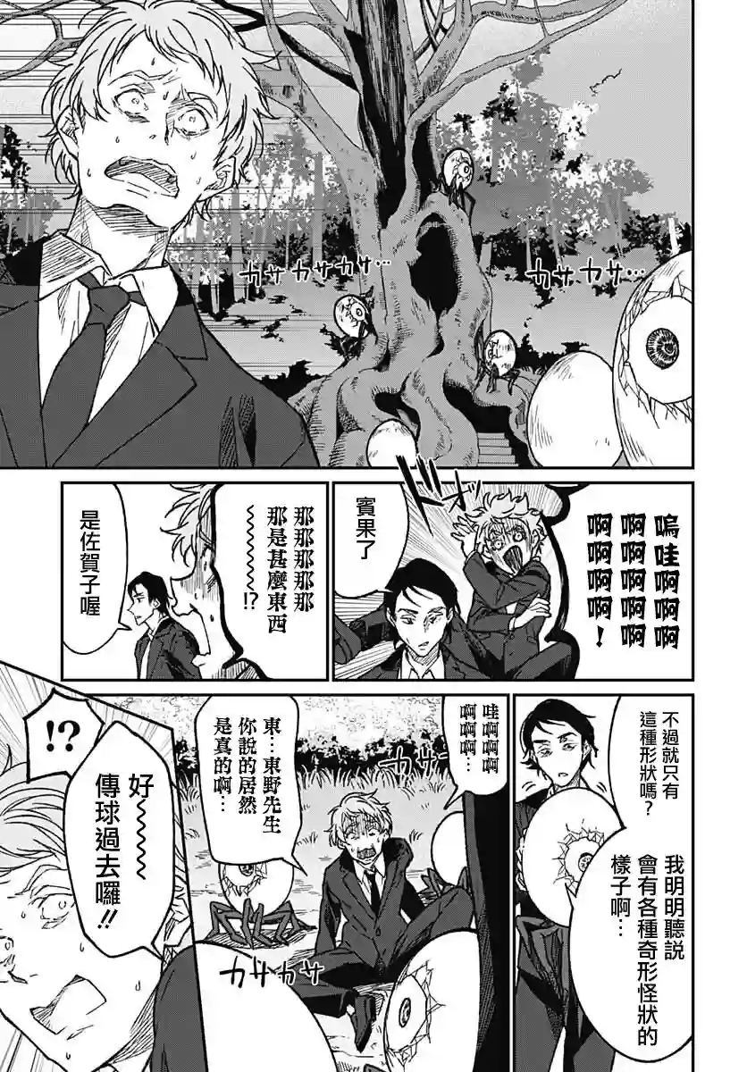 佐贺偶像是传奇外传THE FIRST ZOMBIE第09话