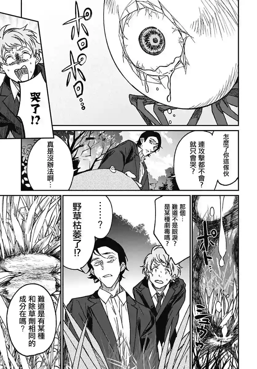 佐贺偶像是传奇外传THE FIRST ZOMBIE第09话