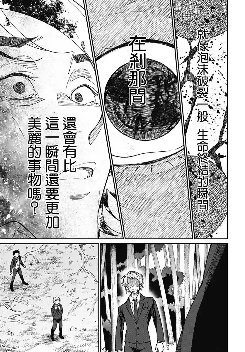 佐贺偶像是传奇外传THE FIRST ZOMBIE第09话