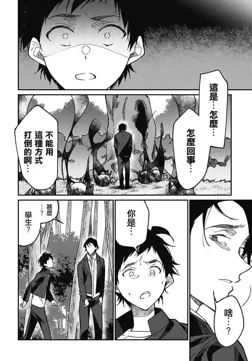 佐贺偶像是传奇外传THE FIRST ZOMBIE第09话