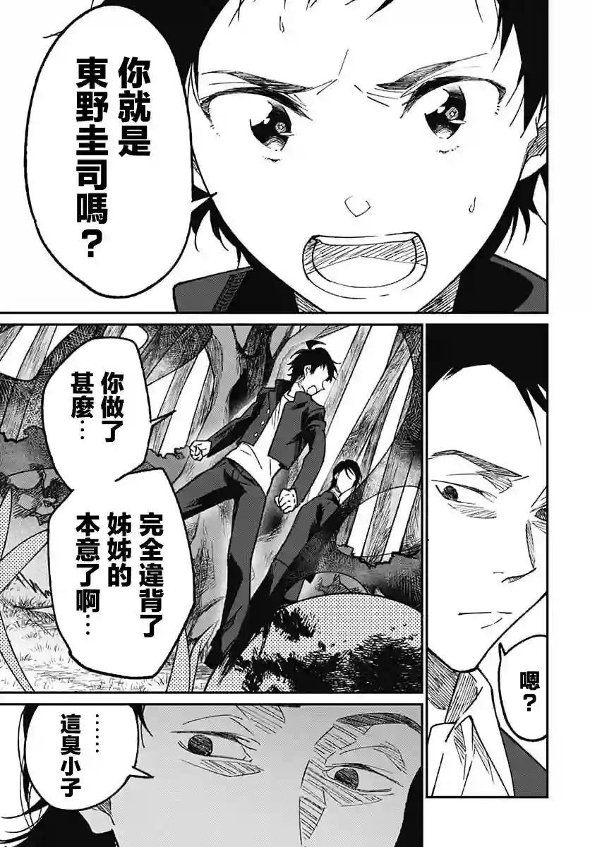 佐贺偶像是传奇外传THE FIRST ZOMBIE第09话