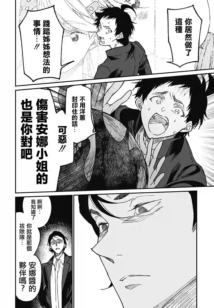 佐贺偶像是传奇外传THE FIRST ZOMBIE第09话